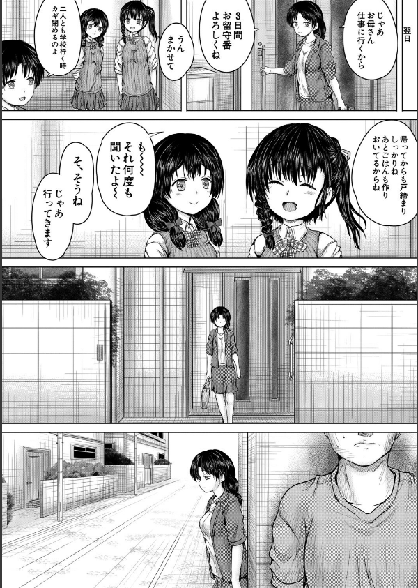 彼女に無理矢理膣内射精しまくった三日間_22枚目の画像